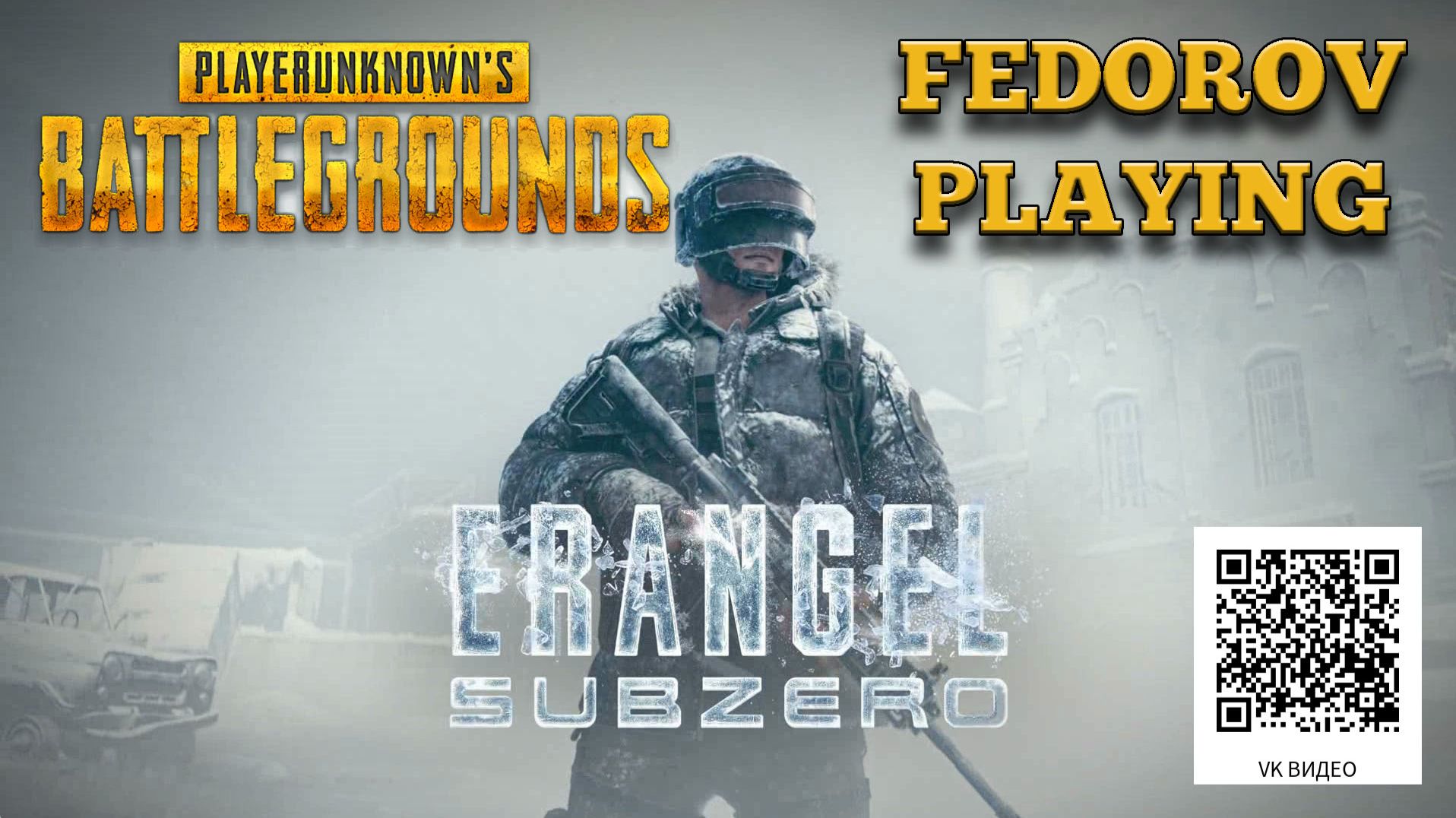 PUBG: BATTLEGROUNDS #PUBG: BATTLEGROUNDS #FedorovPlaying смотреть онлайн