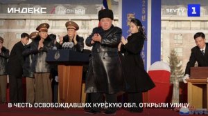 В честь освобождавших Курскую область открыли улицу