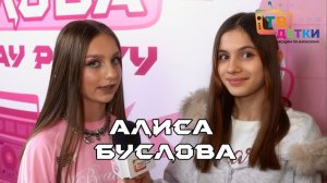 АЛИСА БУСЛОВА. Сольный концерт. Репортаж на канале ТВ ДЕТКИ. Настя Кош и блогеры