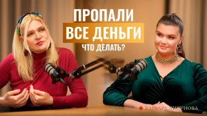 Потеря денег, бизнеса, имущества — как пережить крах? Психология кризиса, развода и утраты близкого