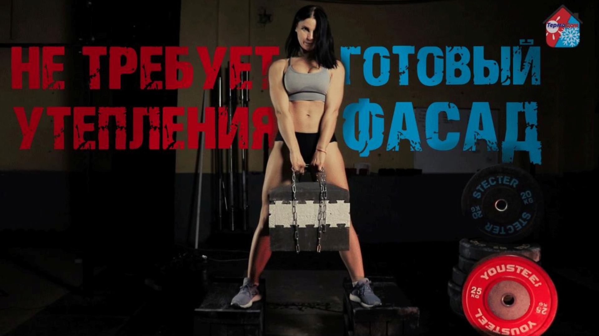 Теплоблок смотреть онлайн