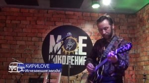 КИРИLOVE на Контур-Фесте (Новочеркасск, 2026 г.)