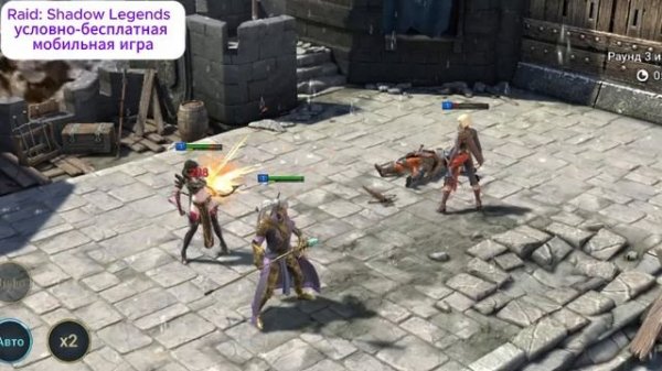 Скачал игру Raid: Shadow Legends!