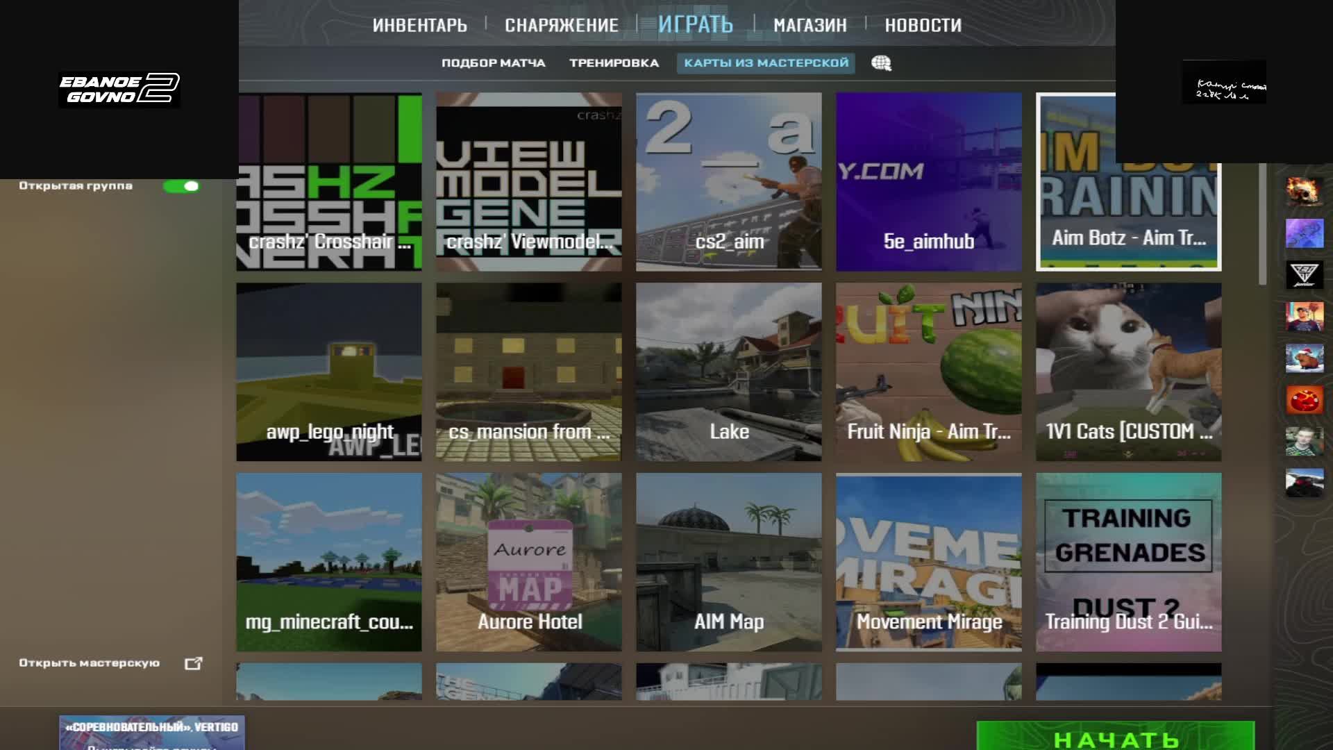 кс 2 играю : )