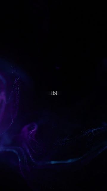 Real Smirnov - Вселенная