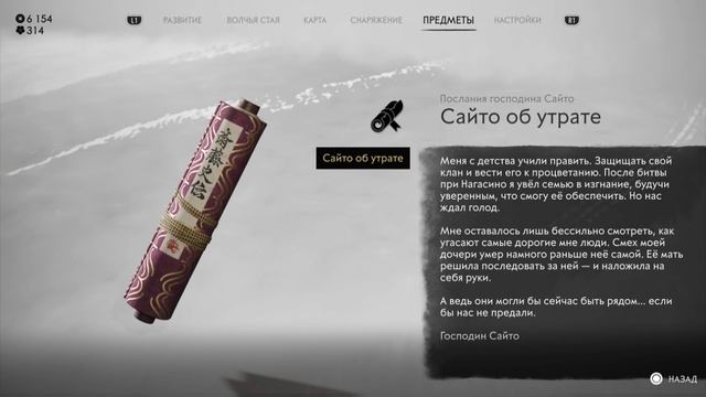 Ghost of Yotei #15. смотреть онлайн