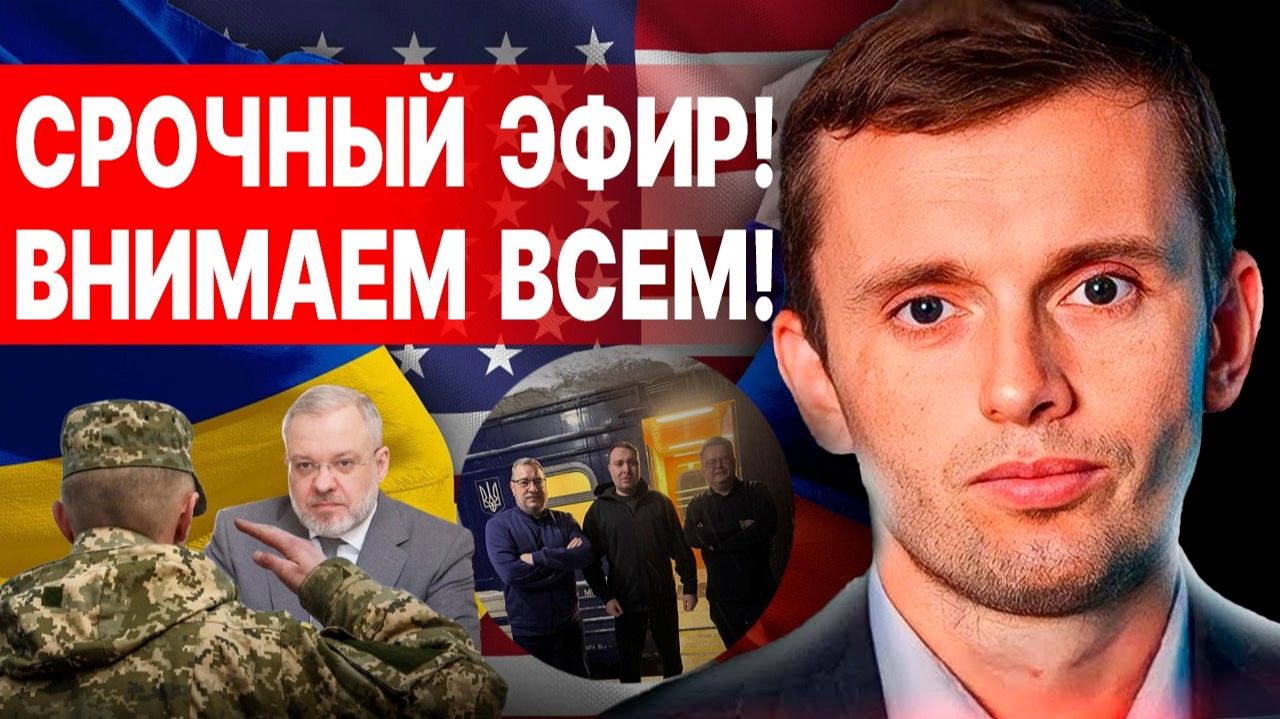 У ПОЛИТИЧЕСКОГО РЕЖИМА УКРАИНЫ КАТАСТРОФА! СРОЧНО! В ЖЕНЕВЕ БУДЕТ ФИНАЛ ВСЕГО! смотреть онлайн