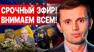 У  ПОЛИТИЧЕСКОГО РЕЖИМА УКРАИНЫ КАТАСТРОФА! СРОЧНО! В ЖЕНЕВЕ БУДЕТ ФИНАЛ ВСЕГО!