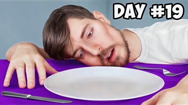 Я не буду есть 30 день. Мистер Бист