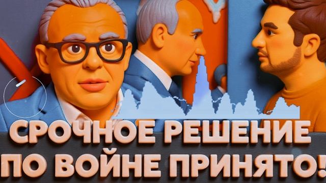 СПЕВУН/ ЗЕЛЕНСКИЙ ПРЕДУПРЕДИЛ: ПУТИН ГОТОВИТ УДАР. 🔥 МЮНХЕН РАЗДОРА смотреть онлайн