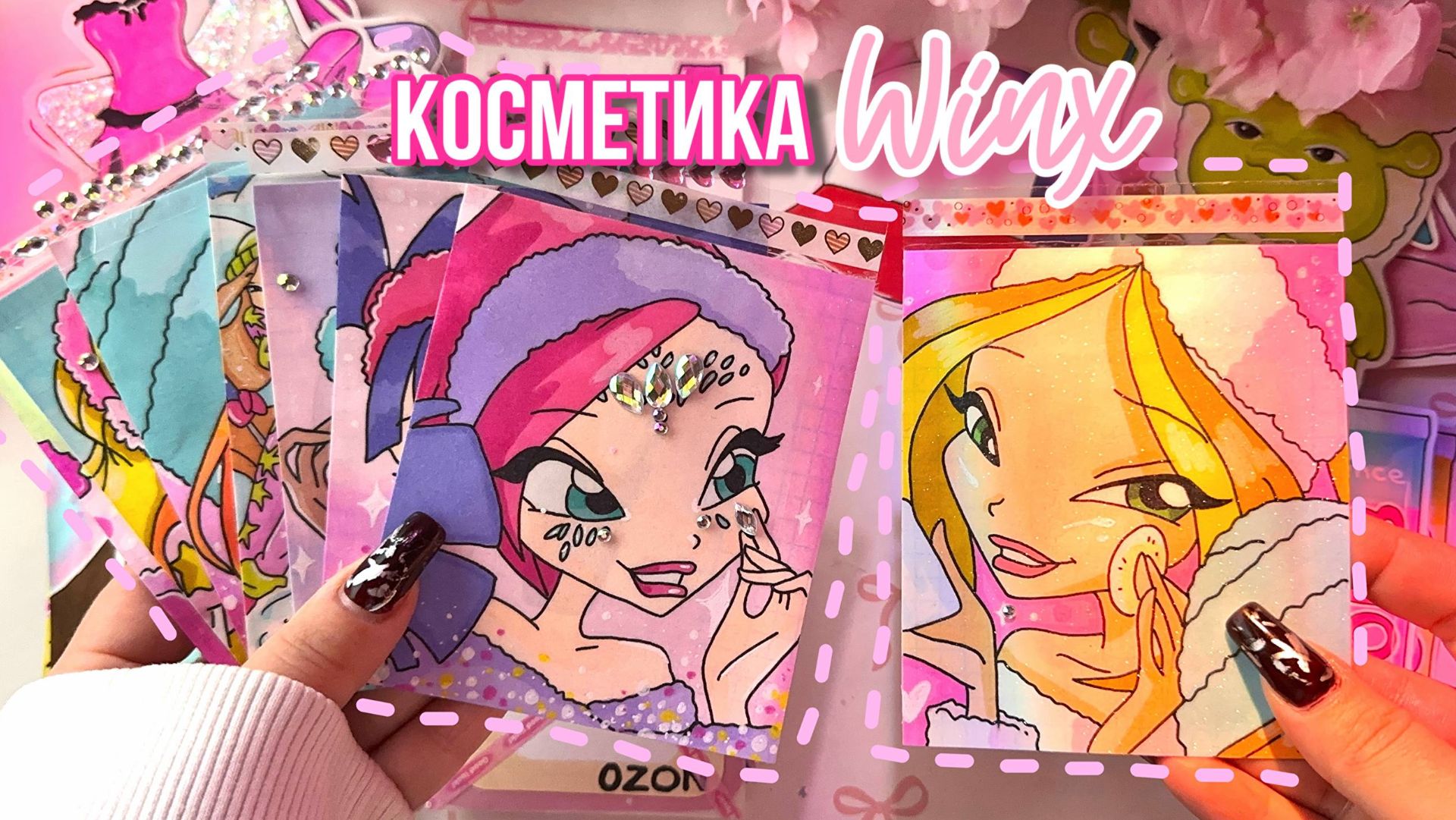 🧚♀️ Winx косметика 💄🌸 Бумажные сюрпризы 💓 НОВЫЙ каталог + НОВОЕ оформление 💋 распаковка 🌸 смотреть онлайн