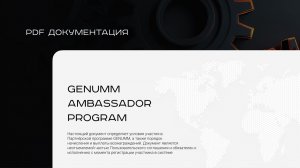 Механика "переезда". Итоги недели GENUMM от 16 февраля 2026