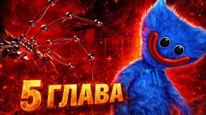 Poppy Playtime: Глава 5 - Обзор на трейлер игры ! Хагги Вагги ВЕРНУЛСЯ ?