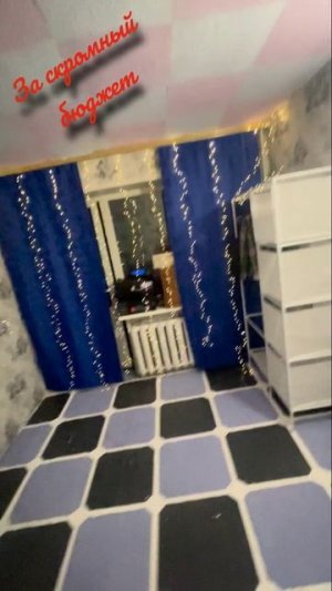 Косметический ремонт