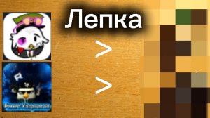 СРАЗУ ДВОИХ?! ЛЕПИМ РУТУБЕРОВ: РАМИС ХАЕРНАСОВ И НАВАР