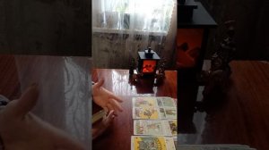 Таро.Какие перемены идут.