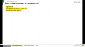 3. Создание задач - Битрикс24