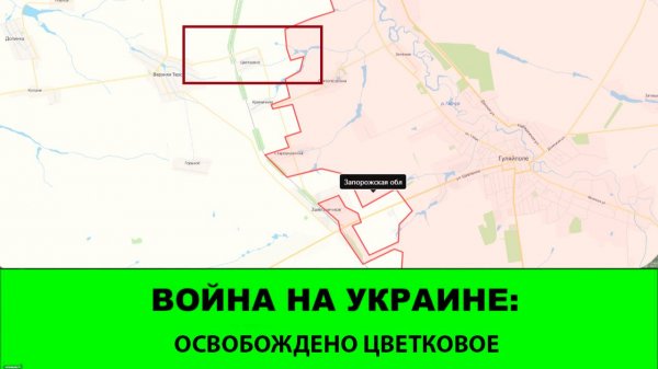 16.02 Война на Украине: Вопреки всему! ВОСТОК освободил Цветковое