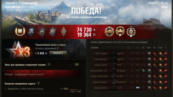 Pz. II J мастер