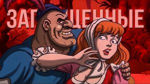 Почему эти мультфильмы 70х запретили во всех странах?