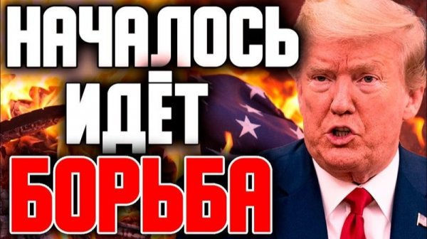ЧАС РАСПЛАТЫ ДЛЯ ВАШИНГТОНА! СВЕЖИЕ СРОЧНЫЕ НОВОСТИ!