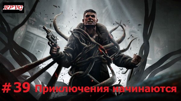 Прохождение Remnant: From the Ashes - Серия 39: Приключения начинаются