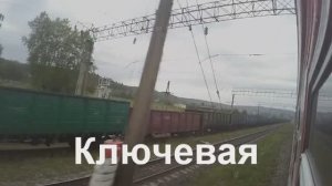 Ключевая - Красноуфимск