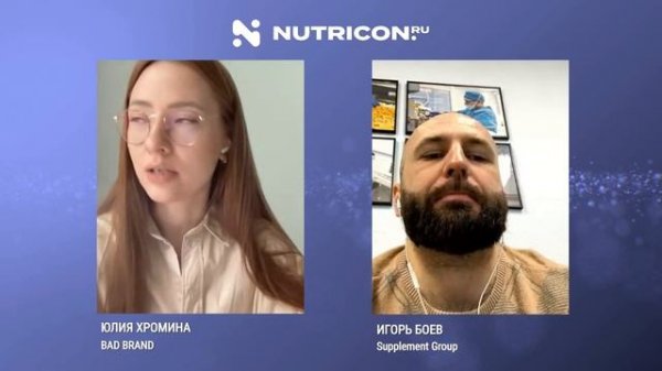 Производство функциональных продуктов: мармелад. NUTRICONxBAD BRAND Нутрилент