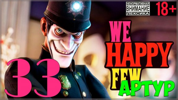 Образцовый гражданин 🤡 We Happy Few / Акт 1: Артур #33