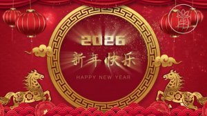 Эфир! Обратный отсчёт до Китайского Нового Года 2026