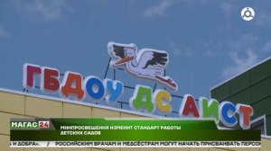 Дайджест новостей 15.02.2026 г.