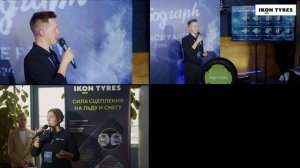 IKON ICE PARTY 2025. Лучшее road show