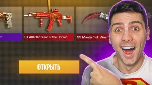 НОВАЯ ИМБА!!! ОТКРЫЛ 100 НОВЫХ КЕЙСОВ В STANDOFF 2!