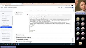 Базовые принципы работы в HTML–редакторе LMS Moodle 20230623 163030 Запись собрания (1)