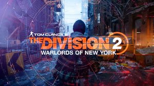 Tom Clancy's The Division 2 ; расскажу, покажу.., как правильно собрать билд - сетап