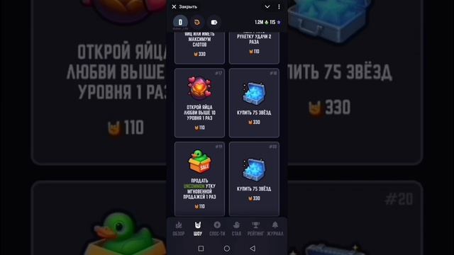 День 23. Duck My Duck NFT игра телеграм.