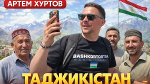 ТАДЖИКСКОЕ ГОСТЕПРИИМСТВО, от которого сносит крышу! 🏔️ Колоритный базар и душа народа.