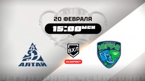 Динамо-Алтай (Барнаул) - Югра (Ханты-Мансийск)