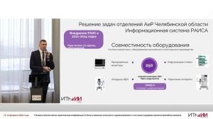 Выступление первого заместителя Министра здравоохранения Челябинской обл. Гузя Александра Олеговича