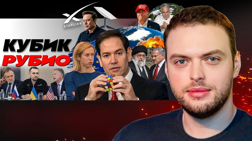 Пикник у Женевского озера: Последний шанс от США! Поездка Рубио. Покерфейс Калас смотреть онлайн