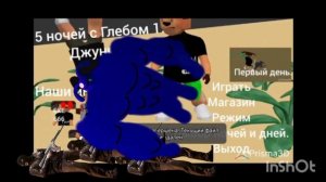 я победил вторых киллеров