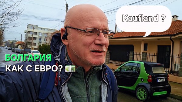 Как изменились цены в Болгарии после перехода на евро?