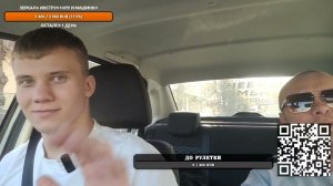 Авто инструктор Шпак локация " Войновка" обучающийся Александр