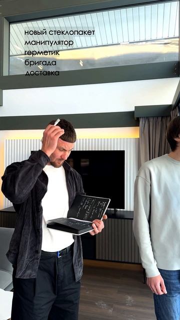 Идеальный стык