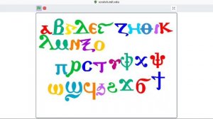 coptic alphabet dancing