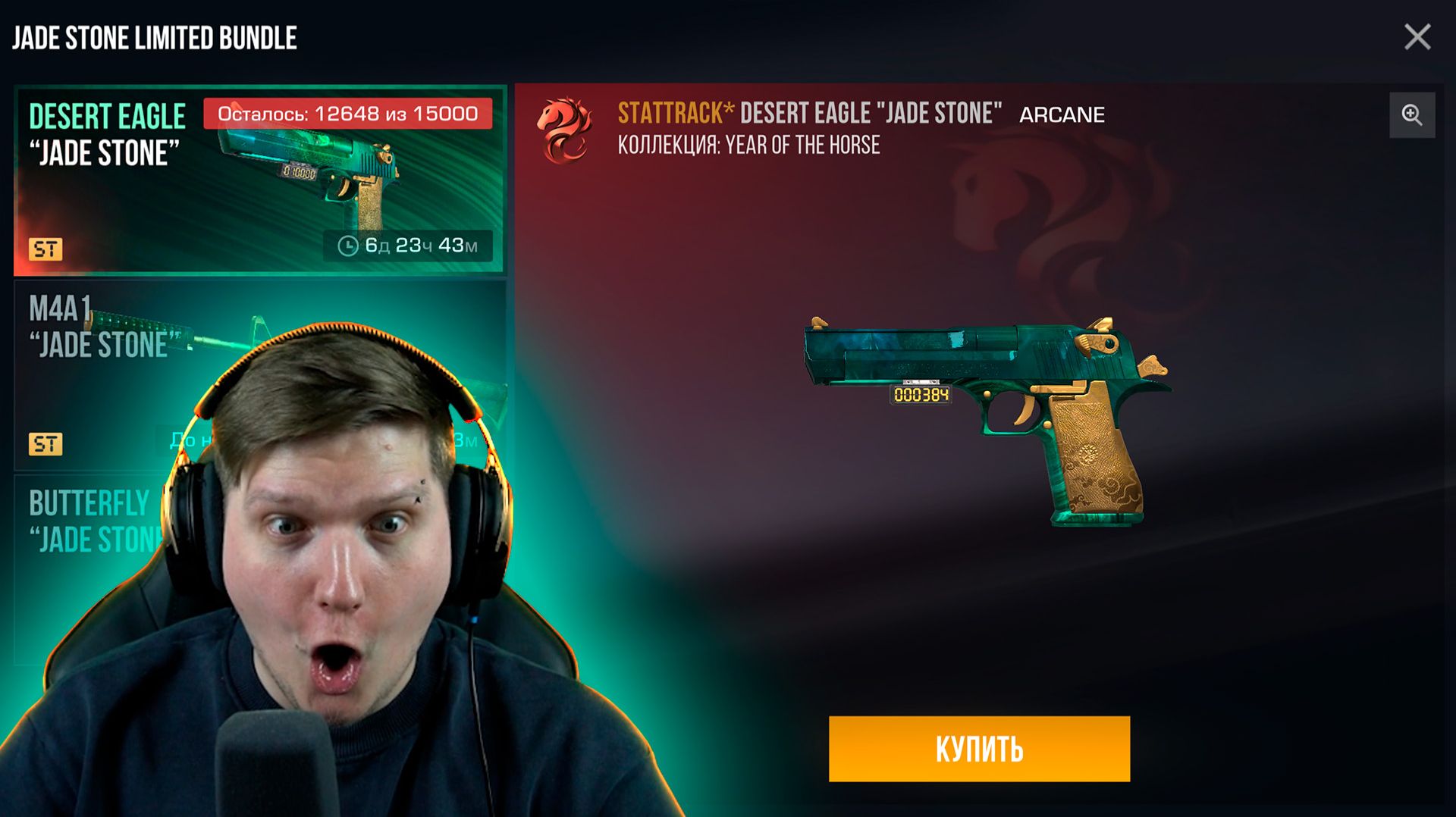 КУПИЛ ЛИМИТИРОВАННЫЙ STATTRACK DEAGLE JADE STONE В STANDOFF 2 смотреть онлайн