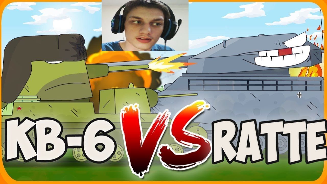КВ-6 VS RATTE - БИТВА МОНСТРОВ - Старая Реакция на Геранд (Перезалив - Мультики про Танки Gerand ! ? смотреть онлайн