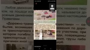 16.02 18.00  ч.1 Термины ПДД Вынужденная остановка , ДТП, Остановка, Стоянка