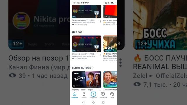 вы хотите от меня разоблачение смотреть онлайн