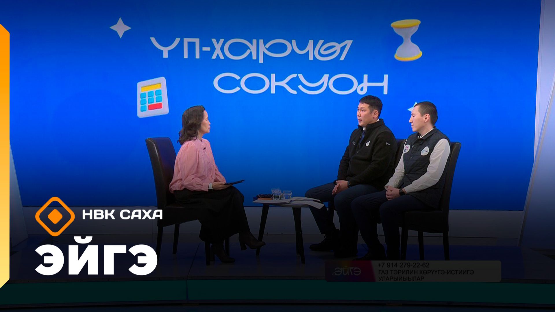«Эйгэ»: гаас тэрилин көрүүгэ-истиигэ уларыйыылар, коллектор иэһи хайдах ирдэһиэхтээҕий? (16.02.26)